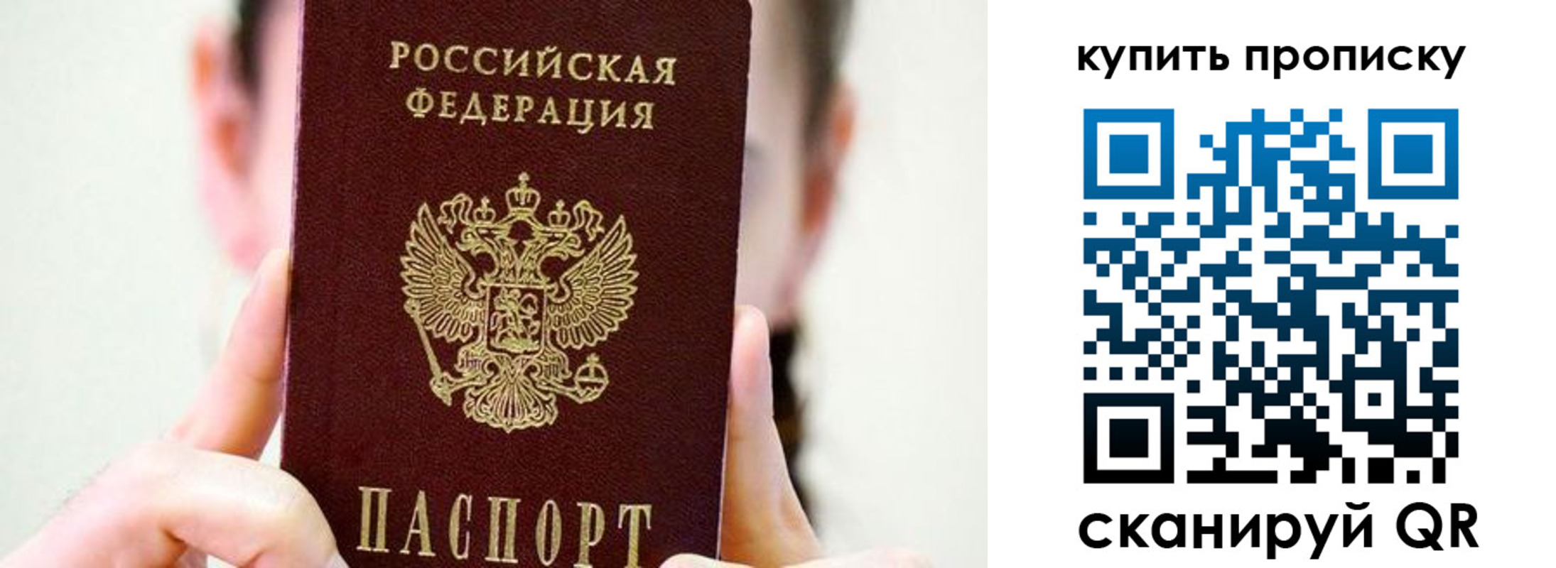 прописка 2025 в Черемхово