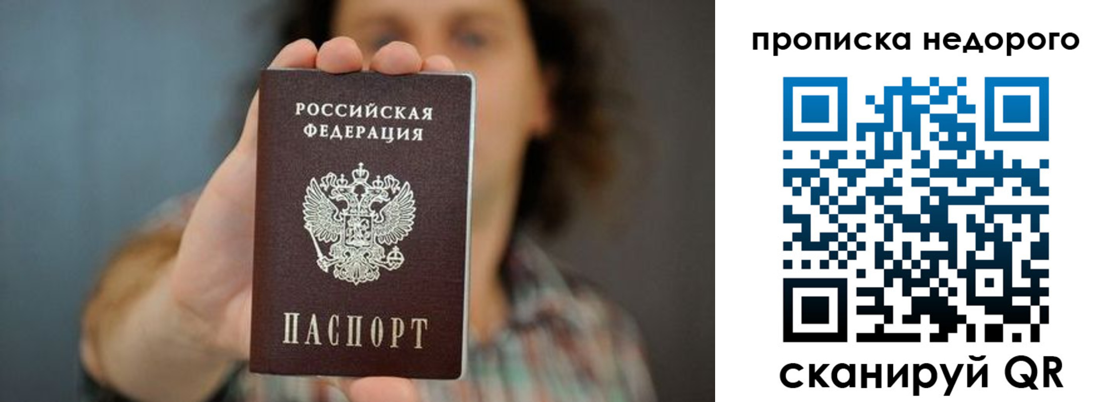 временная регистрация надежно в Черемхово