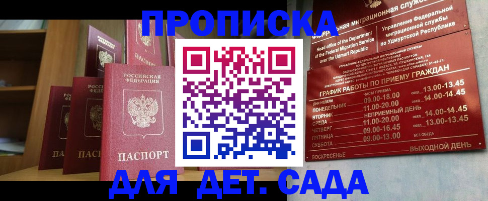 прописка паспорт в Черемхово