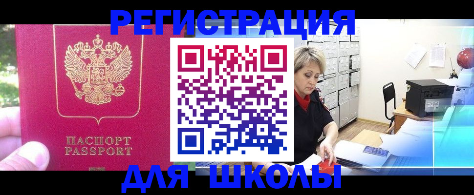 временная регистрация для всех в Черемхово