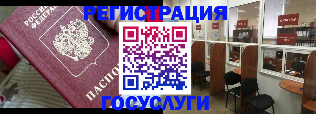 миграционный учет в Черемхово